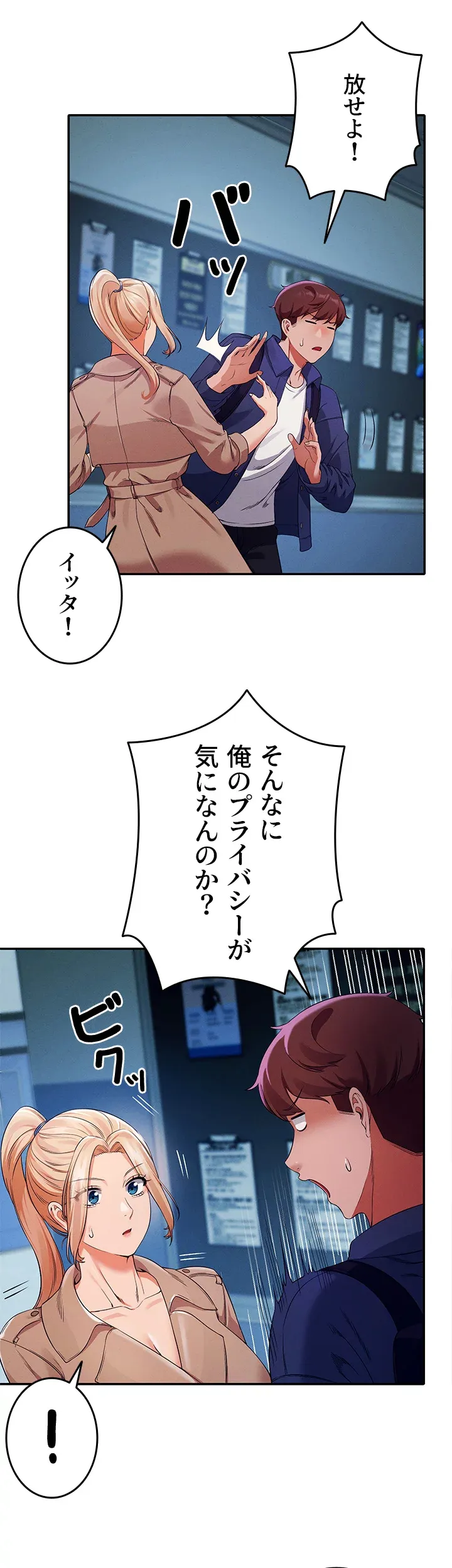 工学ヘヴン - Page 28